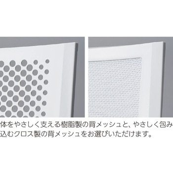 ミーティングチェア MP-500シリーズ クロスメッシュタイプ 内田洋行