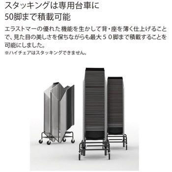 ミーティングチェア MP-ELAシリーズ スタンダードタイプ 内田洋行