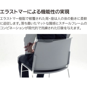 ミーティングチェア MP-ELAシリーズ ハイチェア 内田洋行