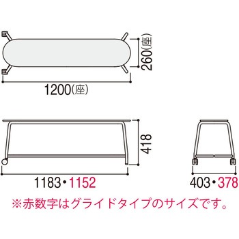 ミーティングチェア Puller[プラー]ベンチ(グライドタイプ) 内田洋行