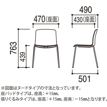 ミーティングチェア ricco[リッコ]4本脚(固定脚) 内田洋行