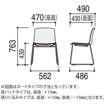 ミーティングチェア ricco[リッコ]ループ脚 内田洋行