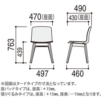 ミーティングチェア ricco[リッコ]木製脚 内田洋行