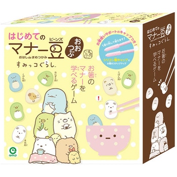 はじめてのマナー豆 おおつぶ すみっコぐらし eyeup(アイアップ)