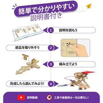HYDRAULIC PLANE LAUNCHER「水の力で飛ばす飛行機発射台」 Smartivity