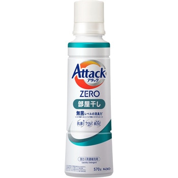 アタックZERO 部屋干し 大サイズ 本体 570g 花王
