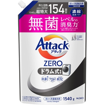 アタックZERO ドラム式専用 つめかえ用 1540g 花王