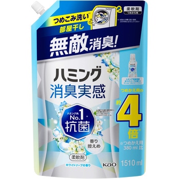 ハミング消臭実感 ホワイトソープの香り つめかえ用 1．51L 花王