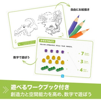 QBOIDZ "alligator" with 5 bonus models(わに) ENGINO