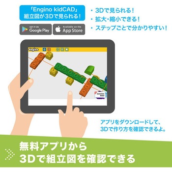 QBOIDZ "alligator" with 5 bonus models(わに) ENGINO
