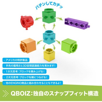 QBOIDZ "alligator" with 5 bonus models(わに) ENGINO