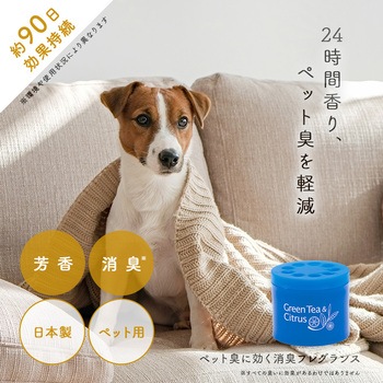 ペット臭に効く消臭フレグランス アイメディア