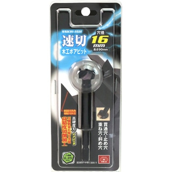 速切木工ボアビット 六角軸 SK11