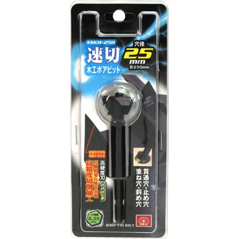 速切木工ボアビット 六角軸 SK11