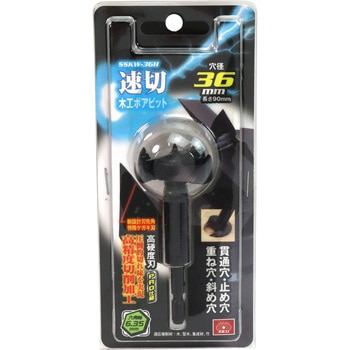 速切木工ボアビット 六角軸 SK11