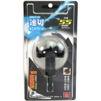 速切木工ボアビット 9mm軸 SK11