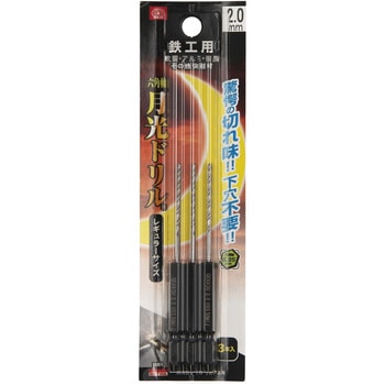 六角軸鉄工用月光ドリル3本入 SK11