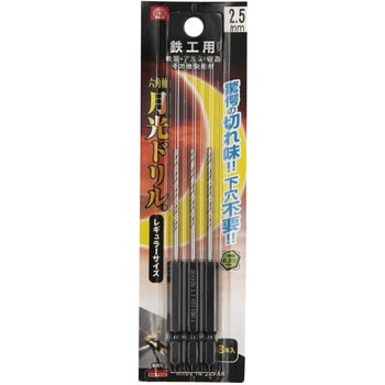 六角軸鉄工用月光ドリル3本入 SK11