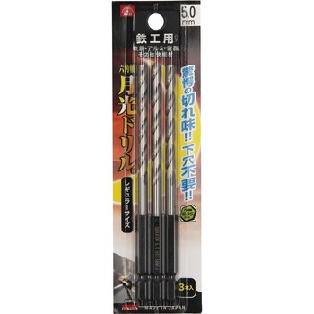 六角軸鉄工用月光ドリル3本入 SK11
