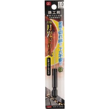 六角軸鉄工用月光ドリル SK11