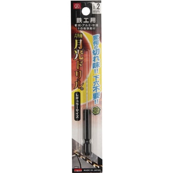 六角軸鉄工用月光ドリル SK11