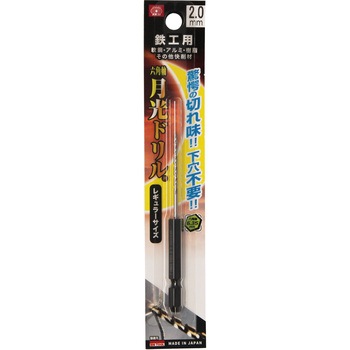 六角軸鉄工用月光ドリル SK11
