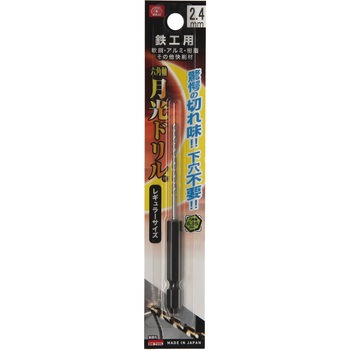 六角軸鉄工用月光ドリル SK11