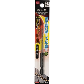 六角軸鉄工用月光ドリル SK11