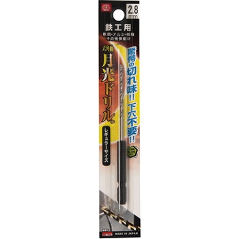 六角軸鉄工用月光ドリル SK11