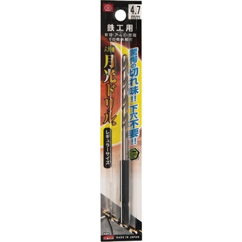 六角軸鉄工用月光ドリル SK11