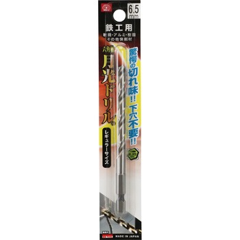 六角軸鉄工用月光ドリル SK11