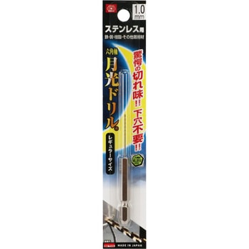 六角軸ステンレス用月光ドリル SK11