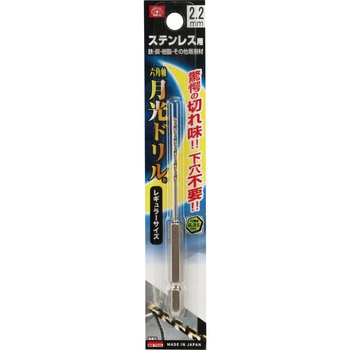 六角軸ステンレス用月光ドリル SK11