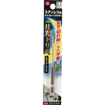 六角軸ステンレス用月光ドリル SK11