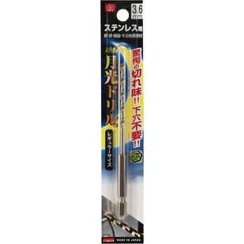六角軸ステンレス用月光ドリル SK11