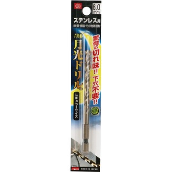 六角軸ステンレス用月光ドリル SK11