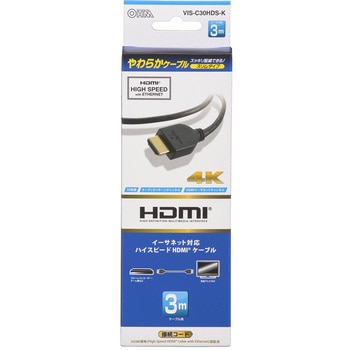 HDMIやわらかケーブル スリムタイプ ハイスピード オーム電機