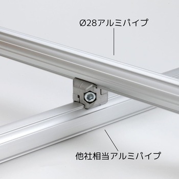 Φ28アルミジョイントセット TMEHジャパン