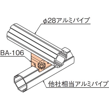 Φ28アルミジョイントセット TMEHジャパン