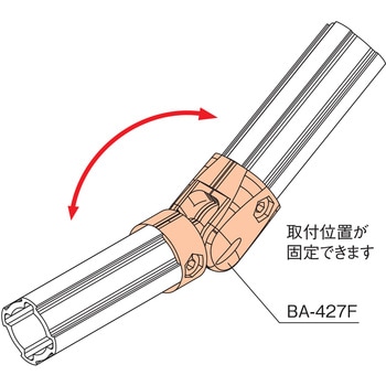 Φ43アルミジョイントセット(固定・インナータイプ) TMEHジャパン