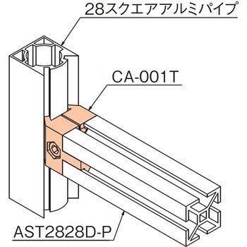 CA-001T 28スクエア用ジョイントセット 1セット TMEHジャパン CA-001T 28スクエア用ジョイントセット 1セット TMEHジャパン