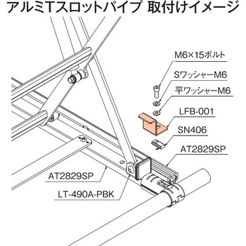 リフトテーブル用固定ブラケット TMEHジャパン