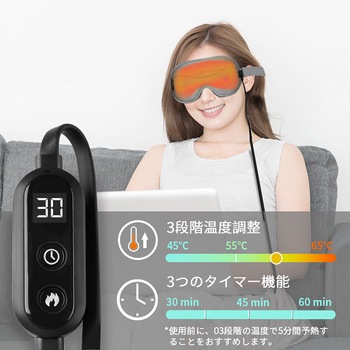 3Dホットアイマスク アイマッサージャー RENOGY JAPAN