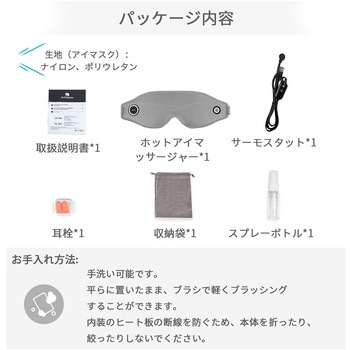 3Dホットアイマスク アイマッサージャー RENOGY JAPAN