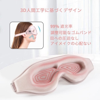 電動ホットアイマスク NIPLUX 【数量限定】にわかせんぺいモデル EYE RELAX S ホット