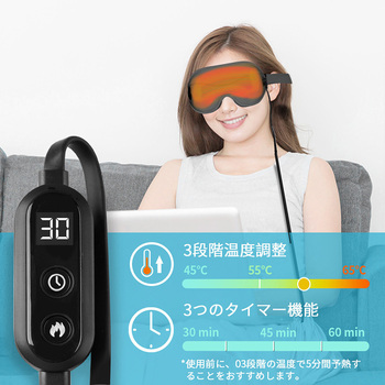 3Dホットアイマスク アイマッサージャー RENOGY JAPAN