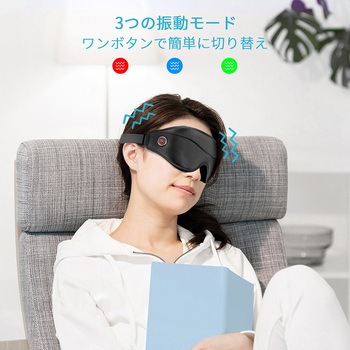 3Dホットアイマスク アイマッサージャー RENOGY JAPAN