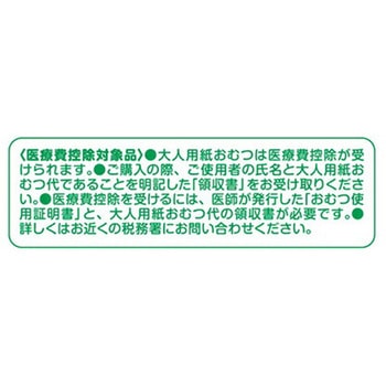アクティ におわないのは良いパンツ 日本製紙クレシア