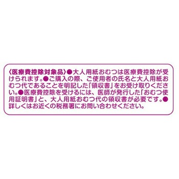 アクティ におわないのは良いパンツ 日本製紙クレシア