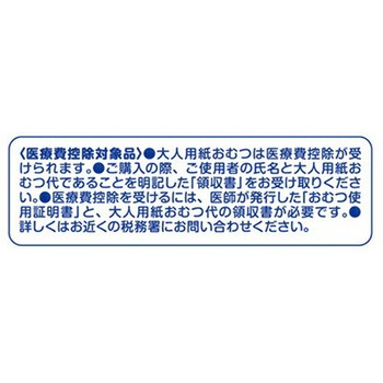 アクティ におわないのは良いパンツ 日本製紙クレシア